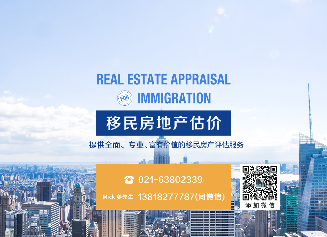 上海兆濤行房地產估價事務所（普通合伙）